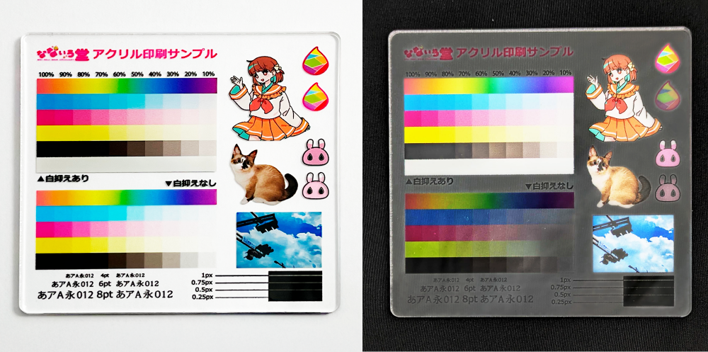 アクリル印刷サンプルカード