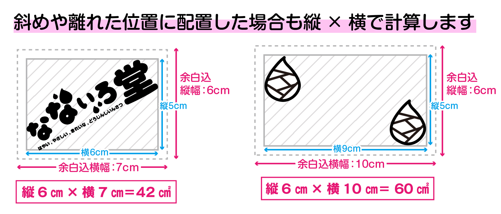 箔押し部分を斜めにしたり複数を離れた場所に配置しても縦×横
