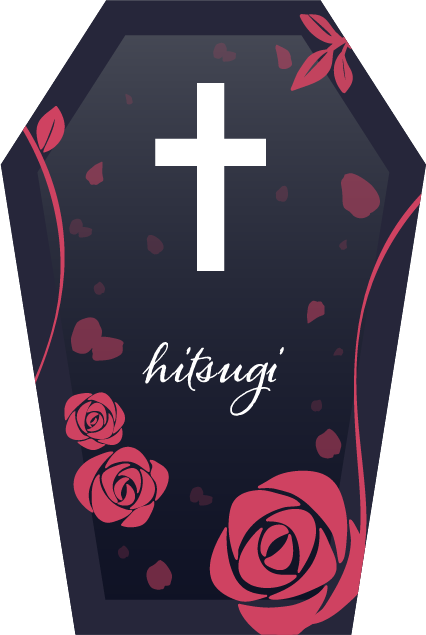 デザイン例　棺