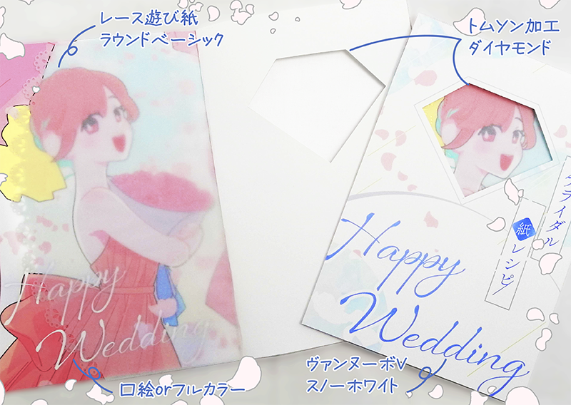 紙レシピサンプル1