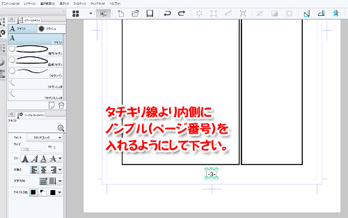 データ作成方法 Clip Studio Paint 同人誌印刷専門店 なないろ堂