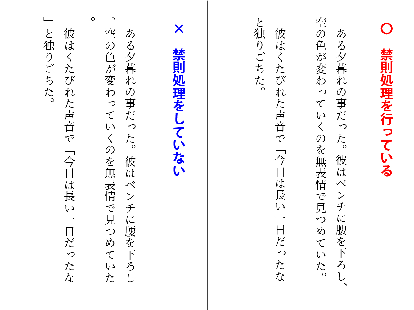 禁則処理をしている
