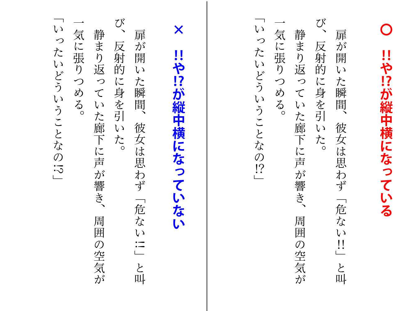 二重感嘆符は縦中横に